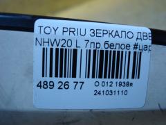 Зеркало двери боковой на Toyota Prius NHW20 Фото 5