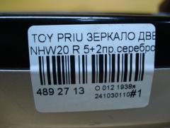 Зеркало двери боковой на Toyota Prius NHW20 Фото 4