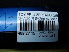 Зеркало двери боковой на Toyota Prius NHW20 Фото 5