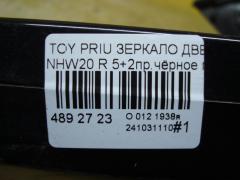 Зеркало двери боковой на Toyota Prius NHW20 Фото 4