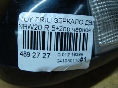 Зеркало двери боковой на Toyota Prius NHW20 Фото 4