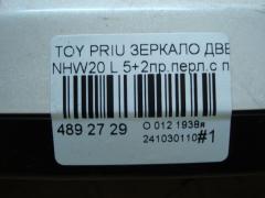 Зеркало двери боковой на Toyota Prius NHW20 Фото 5