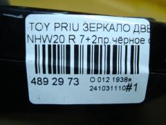 Зеркало двери боковой на Toyota Prius NHW20 Фото 5