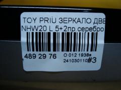 Зеркало двери боковой на Toyota Prius NHW20 Фото 6