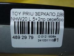 Зеркало двери боковой на Toyota Prius NHW20 Фото 4