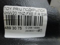 Подкрылок 53875-47020, 915.TY11151R, LT-TY6178 на Toyota Prius NHW20 1NZ-FXE Фото 4