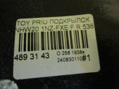 Подкрылок 53875-47020, 915.TY11151R, LT-TY6178 на Toyota Prius NHW20 1NZ-FXE Фото 4