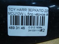 Зеркало двери боковой на Toyota Harrier ACU10W Фото 4