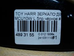 Зеркало двери боковой на Toyota Harrier MCU10W Фото 5