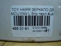 Зеркало двери боковой на Toyota Harrier MCU10W Фото 5