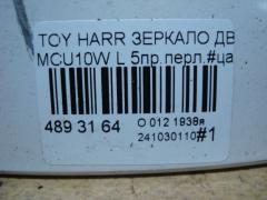 Зеркало двери боковой на Toyota Harrier MCU10W Фото 4