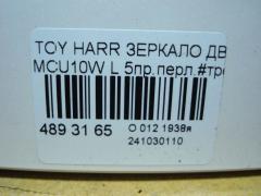 Зеркало двери боковой на Toyota Harrier MCU10W Фото 4