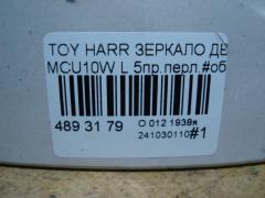 Зеркало двери боковой на Toyota Harrier MCU10W Фото 4