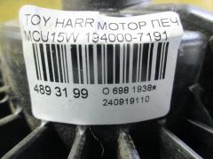 Мотор печки 87103-30380, 87103-51010 на Toyota Harrier MCU15W Фото 3