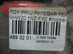 Рулевая рейка на Toyota Prius NHW20 1NZ-FXE Фото 3