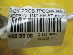 Тросик на коробку передач на Toyota Probox NCP51V 1NZ-FE Фото 2