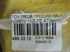 Тросик на коробку передач на Toyota Probox NCP51V 1NZ-FE Фото 2