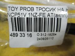 Тросик на коробку передач на Toyota Probox NCP51V 1NZ-FE Фото 2