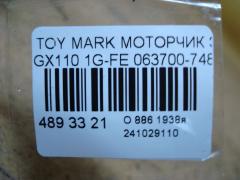 Моторчик заслонки печки 063700-7480 на Toyota Mark Ii GX110 1G-FE Фото 3