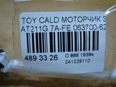 Моторчик заслонки печки 063700-6231 на Toyota Caldina AT211G 7A-FE Фото 3