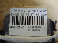 Регулятор скорости мотора отопителя 87165-22040 на Toyota GX100 1G-FE Фото 3