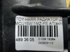 Радиатор ДВС на Toyota Harrier MCU15W 1MZ-FE Фото 3