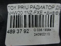 Радиатор ДВС 1604121280, 1604121281, WK2758PA16 на Toyota Prius NHW20 1NZ-FXE Фото 3