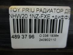 Радиатор ДВС 1604121280, 1604121281, WK2758PA16 на Toyota Prius NHW20 1NZ-FXE Фото 4