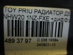 Радиатор ДВС 1604121280, 1604121281, WK2758PA16 на Toyota Prius NHW20 1NZ-FXE Фото 3