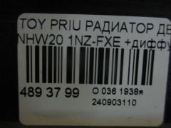 Радиатор ДВС 1604121280, 1604121281, WK2758PA16 на Toyota Prius NHW20 1NZ-FXE Фото 3