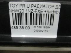 Радиатор ДВС 1604121280, 1604121281, WK2758PA16 на Toyota Prius NHW20 1NZ-FXE Фото 4