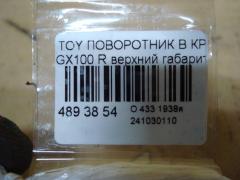 Поворотник в крыло на Toyota GX100 Фото 3