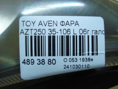 Фара 35-106 на Toyota Avensis AZT250 Фото 4