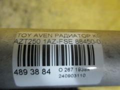 Радиатор кондиционера 88450-05111 на Toyota Avensis AZT250 1AZ-FSE Фото 3