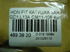 Катушка зажигания CM11-108, 30521-PWA-003, LC-016-2274 на Honda Fit GD1 L13A Фото 3