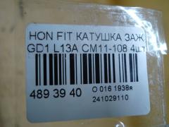 Катушка зажигания CM11-108, 30521-PWA-003, LC-016-2274 на Honda Fit GD1 L13A Фото 3