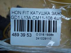 Катушка зажигания CM11-108, 30521-PWA-003, LC-016-2274 на Honda Fit GD1 L13A Фото 3