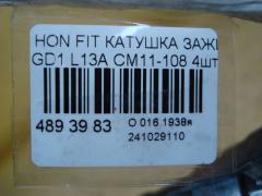 Катушка зажигания CM11-108, 30521-PWA-003, LC-016-2274 на Honda Fit GD1 L13A Фото 3