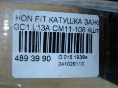 Катушка зажигания CM11-108, 30521-PWA-003, LC-016-2274 на Honda Fit GD1 L13A Фото 3