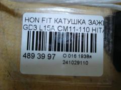 Катушка зажигания HITACHI CM11-110 на Honda Fit GD3 L15A Фото 3