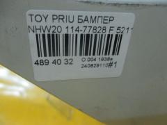 Бампер 114-77828 52119-47050, 52119-47903, TY04242BA на Toyota Prius NHW20 Фото 8