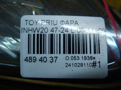 Фара 47-24 212-11G7-LDEML, 47-16L на Toyota Prius NHW20 Фото 4