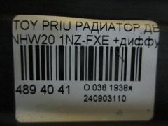 Радиатор ДВС 1604121280, 1604121281, WK2758PA16 на Toyota Prius NHW20 1NZ-FXE Фото 3