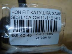 Катушка зажигания HITACHI CM11-110 на Honda Fit GD3 L15A Фото 3