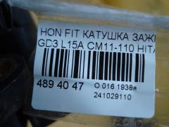 Катушка зажигания HITACHI CM11-110 на Honda Fit GD3 L15A Фото 3