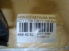 Катушка зажигания CM11-108, 30521-PWA-003, LC-016-2274 на Honda Fit GD1 L13A Фото 3