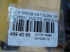 Катушка зажигания 90919-02240, 90919-02229, 90919-02265, IC-DL023, LC-016-9175 на Toyota Probox NCP50V 2NZ-FE Фото 3