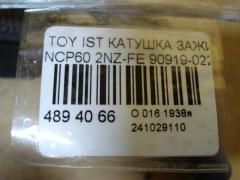 Катушка зажигания 90919-02240, 90919-02229, 90919-02265, IC-DL023, LC-016-9175 на Toyota Ist NCP60 2NZ-FE Фото 3