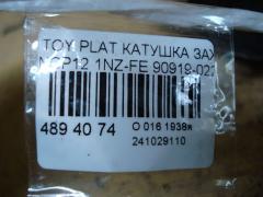 Катушка зажигания 90919-02240, 90919-02229, 90919-02265, IC-DL023, LC-016-9175 на Toyota Platz NCP12 1NZ-FE Фото 3