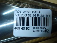 Фара 68-16 на Toyota Wish ZGE20G Фото 7